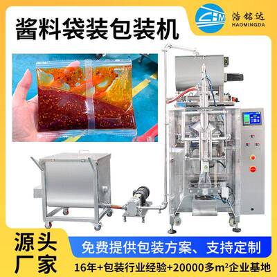 定制全自动酱类灌装机花生豆瓣酱黄豆酱定量装线酱料包装机