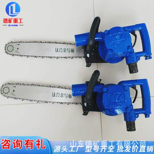 矿用气动链条锯单人可操作性重量轻手持式风动链锯木料切割锯