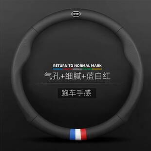 汽车把套翻毛皮方向盘套 适用比亚迪唐s6s7宋pro速锐f3秦g5e5宋元