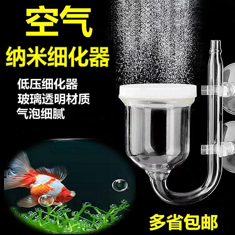 养鱼氧气泵增氧泵空气细化器静音纳米气盘气泡石水族草鱼缸气泡盘