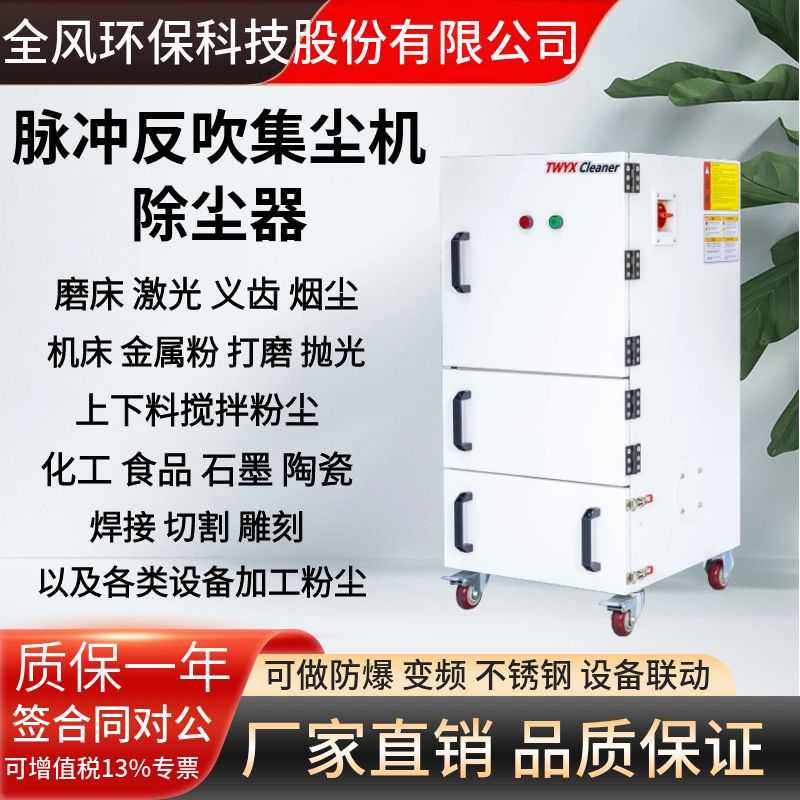 磨床吸尘器粉尘收集磨床脉冲集尘机石墨粉除尘器激光机过滤集尘器