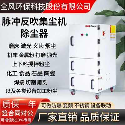 磨床吸尘器粉尘收集磨床脉冲集尘机石墨粉除尘器激光机过滤集尘器