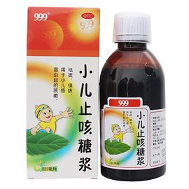 Y999 小儿止咳糖浆 225ML 儿童小儿感冒咳嗽药