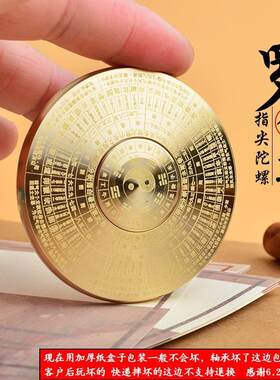 黄铜罗盘复古双面九宫八卦易经玩件可转动手把玩件新款摆件可旋转