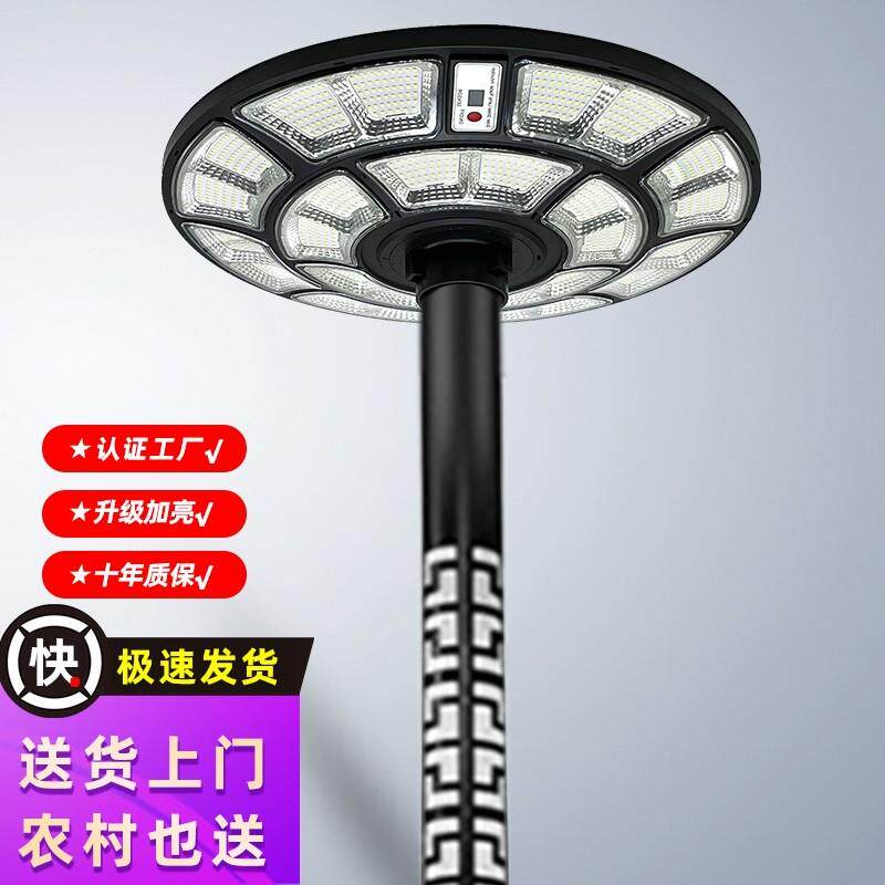 太阳能灯户外家用庭院灯小区广场景观飞碟灯高杆一体太阳能灯路灯