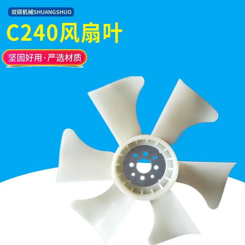 叉车配件 合力杭叉宝骊柳工C240塑料风叶风扇叶TD27/H20/H25风扇