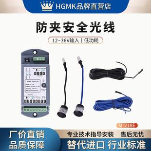 自动门防夹安全光线感应门电眼头感应器对射红外线单双束M 218E