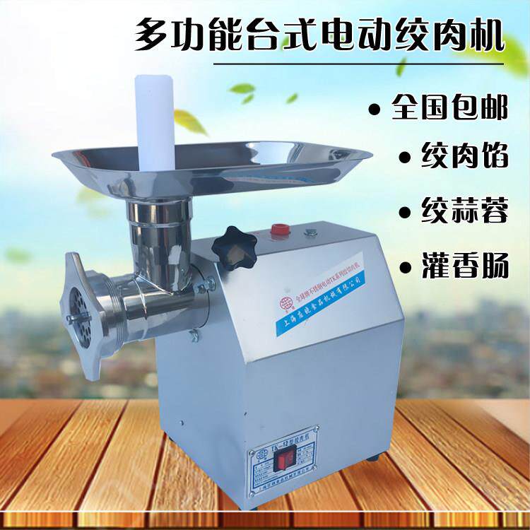 包邮全球牌TK-12型商用不锈钢电动绞肉机台式碎肉机灌肠机绞鸡架