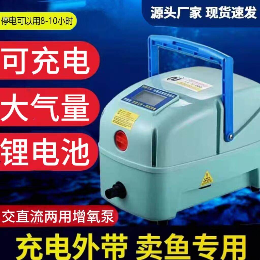卖鱼增氧机大功率充氧泵交直流两用充电氧气泵便携式大气量打氧机