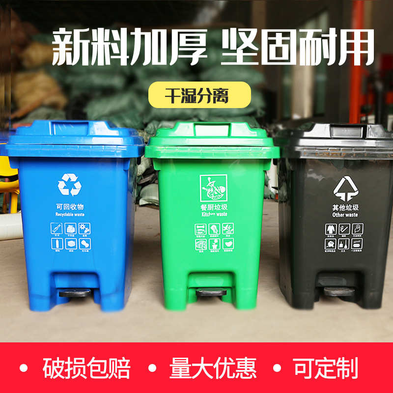 60L/80L户外垃圾桶 小区公园街道脚踩带盖加厚环卫垃圾桶厂家批发