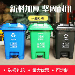 60L 小区公园街道脚踩带盖加厚环卫垃圾桶厂家批发 80L户外垃圾桶