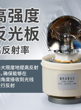 TD-1吸101J旋转式磁警示灯 LDL爆闪闪光灯24V声光报警LTE-1101器1