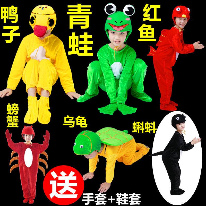 万圣节儿大童动物小青蛙鸭子乌龟表演道具衣服小蝌蚪找妈妈演出服