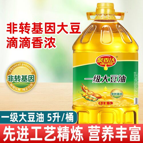 聚香达大豆油5L食用油非转基因一级家用炒菜烘焙浓香煎炸炒新鲜的
