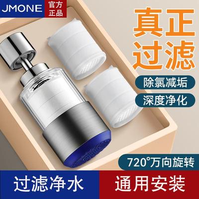 厨房水龙头过滤器嘴自来水家用防溅增压神器万能净水器延伸加长器