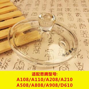 A508 A110 A108 电热水壶玻璃盖子壶盖配件 A808 A908 D610 思腾