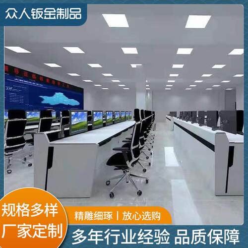 简约现代指挥中心监控控制台调度台中控操作台集控弧形监控台