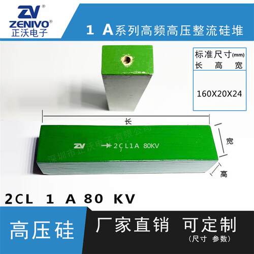 2CL1A80KV ZV 厂家直销 原装现货 可控硅 整流硅堆