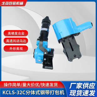 锌锭 包机棒气动打 分体操作铝kcls32c简单 机打捆扎钢带包机