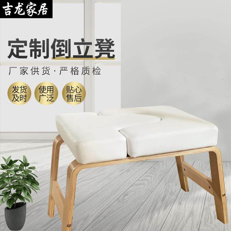现货木质倒立凳倒立辅助用品倒立器家用倒挂拉伸倒立凳