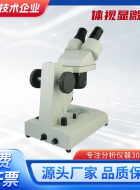 体视显微镜PXS-2040连续变倍显微镜双目