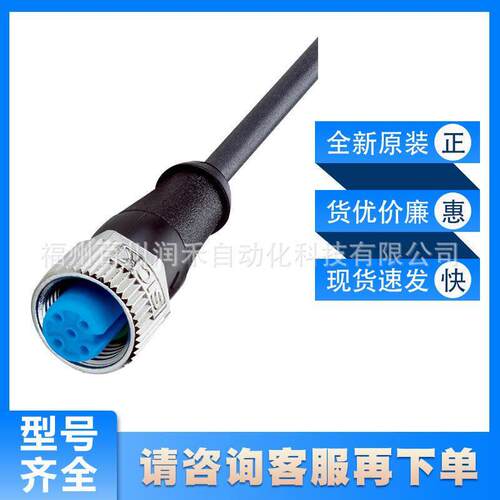 YF2A25-050UB6XLEAX传感器激励元件电缆2095733全新询价