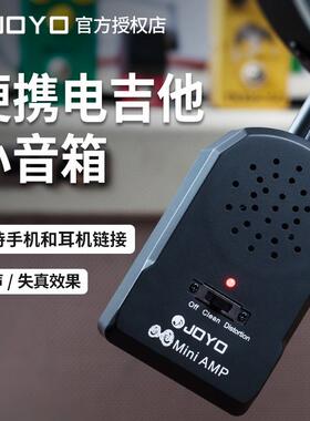 JOYO卓乐JA-01迷你电吉他音箱带失真音色贝司音箱便携式练习音响