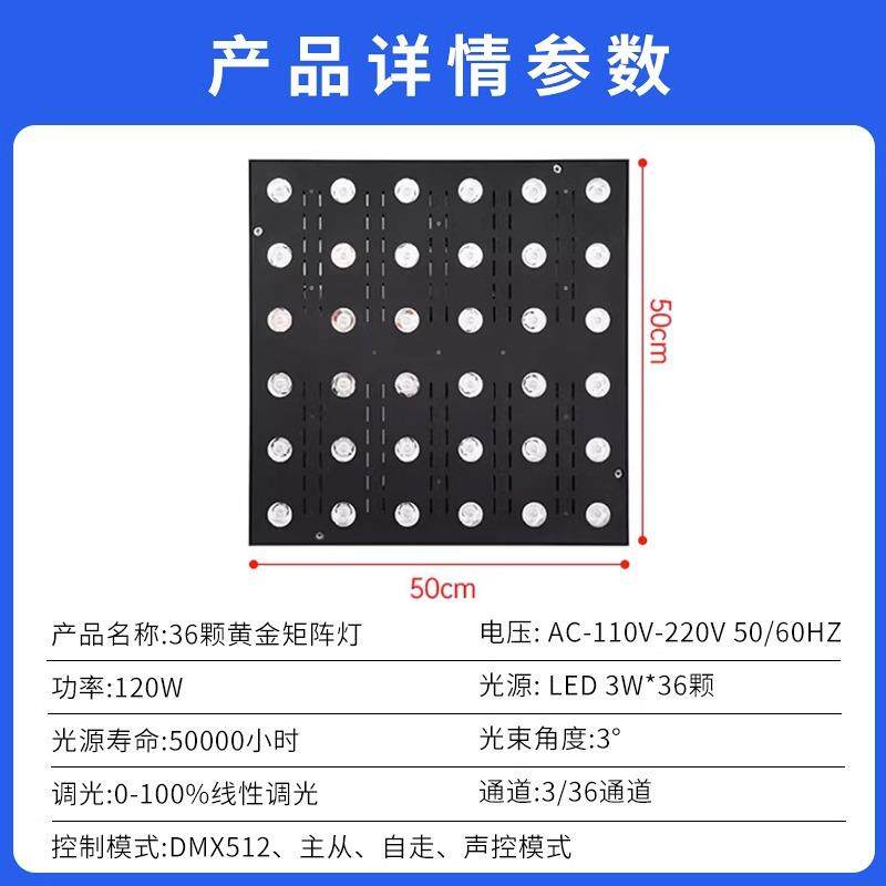 直播间36颗矩阵补光灯摄影氛围打光灯酒吧舞台灯光迪斯科灯RGB