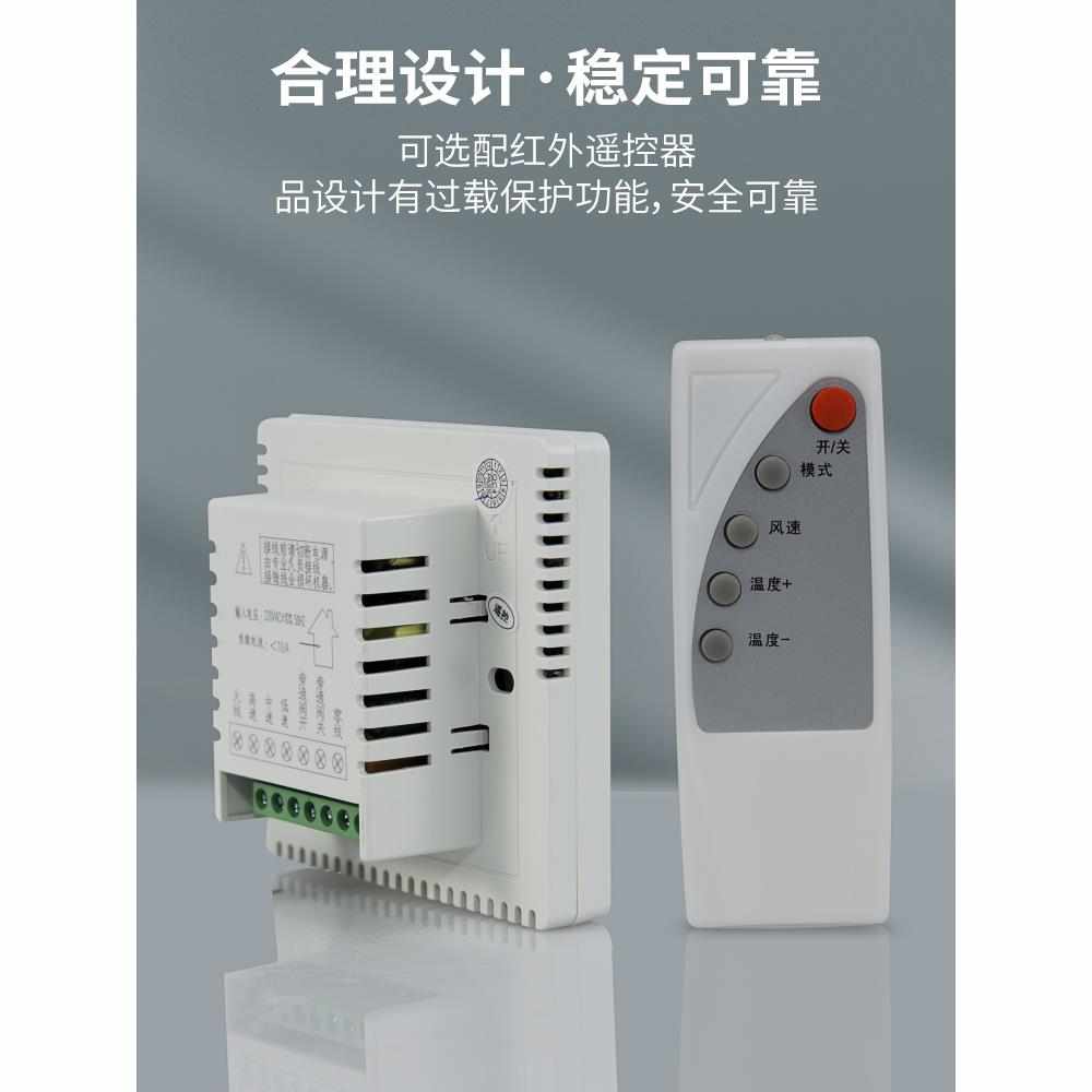 北制雨三开 新风系统液晶显示控器 速调节关 中央空定调温控器时