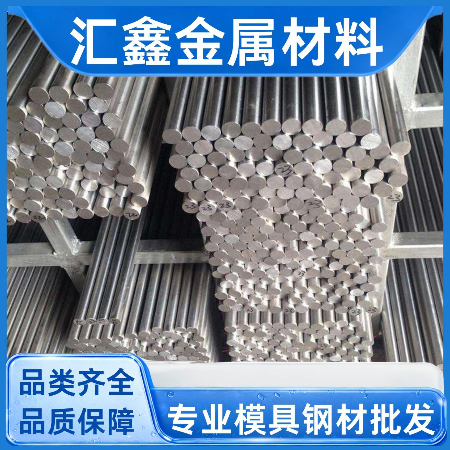 4Cr13圆棒440C不锈钢2Cr13 S136圆钢9Cr18Mo钢板310 321 431 630