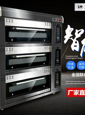 正麦商用3层12电烤箱三层十二大容量独立控温面包燃气电加热烘烤