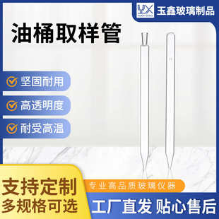 120米 .管1开口闭口80厘米玻璃60油桶管取样器取样液体 1002采样