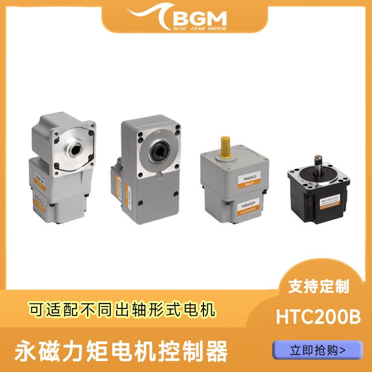 60w力矩可调长时间堵转120w不烧机200w永磁力矩电机控制器TH200B
