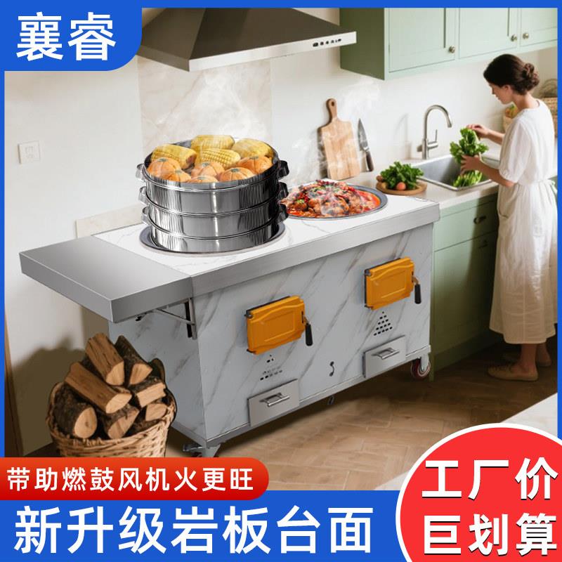 新型无烟不锈钢柴火灶家用烧木柴岩板双锅移动大铁锅炖专用土灶台