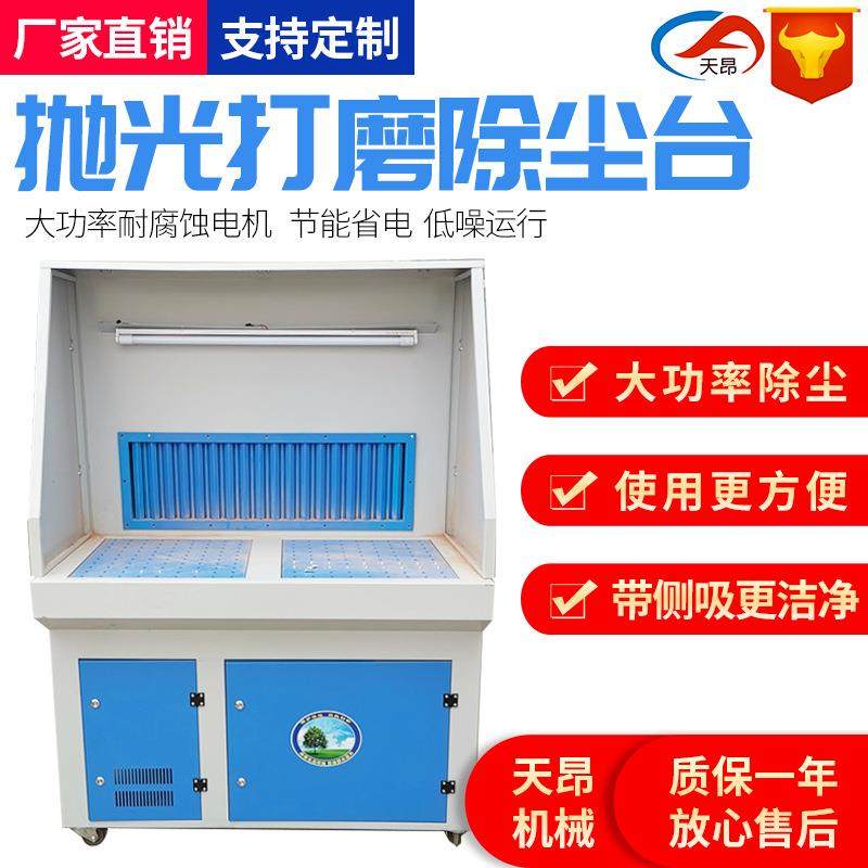 跨境货源打磨平台抛光打磨除尘器车间粉尘打磨除尘工作台设备