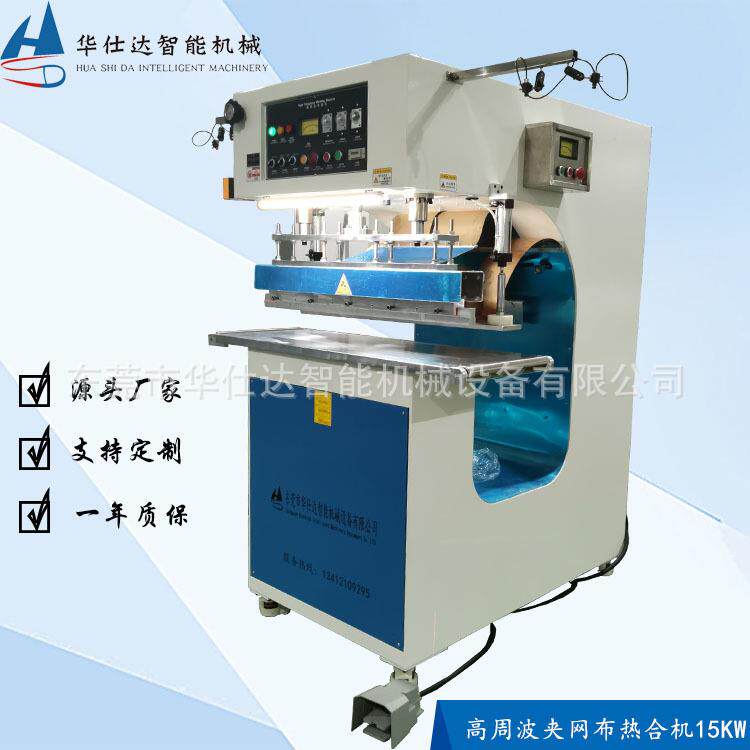 东莞15KW膜结构PVC网格布双刀热合设备F1高频热压机 高周波帆布机