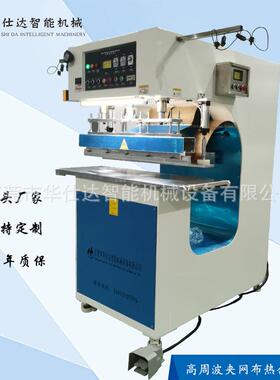 东莞15KW膜结构PVC网格布双刀热合设备F1高频热压机高周波帆布机
