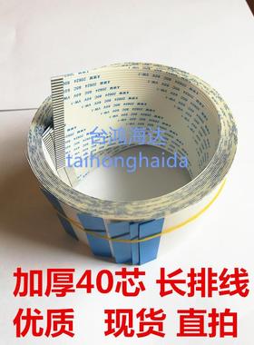 HORIZON好利用配页机VAC-100A排线 40针