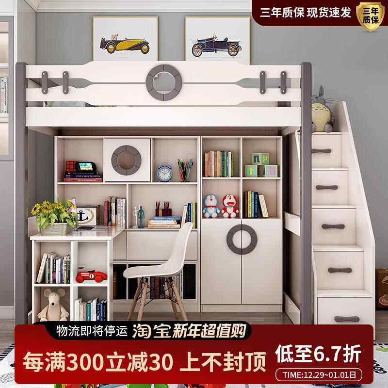 实木儿童床上下床上床下桌成人书桌床一体多功能高低床组合衣柜床_虎窝淘