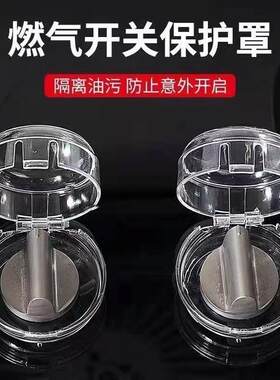 Gas stove switch oil-proof cover, oil-blocking stove top cle