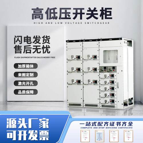 高压开关环网柜10kv智能固体绝缘柜环网箱分支箱开闭所来图定制
