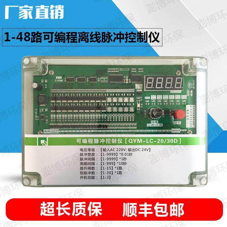 分室气箱布袋除尘器自动喷吹离线可编程脉冲控制仪器电磁脉冲阀