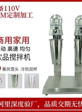 220v家用商用双杯奶昔机奶茶搅拌机机奶泡搅拌机鸡尾酒搅拌机