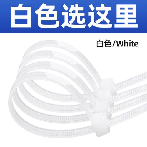 发自尼龙塑料捆绑束线锁尼龙扎带