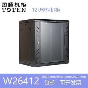 图腾壁挂机柜6U9U12U墙柜交换机路由器加厚室内家用弱电柜