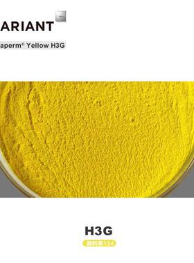 CLARIANT科莱恩Hostaperm Yellow H3G黄色涂料油漆有机颜料黄154