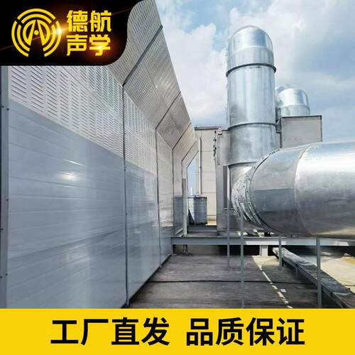 厂房防噪音板机器隔音罩设备隔声罩空调机组隔音房室外隔音围挡