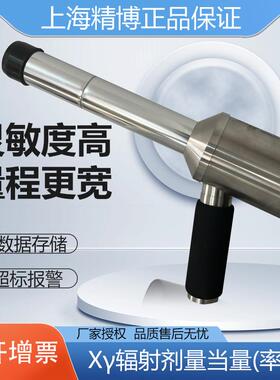 JB4000A便辐射防护用Xγ辐射剂量当量率仪 监测仪 射线巡检仪