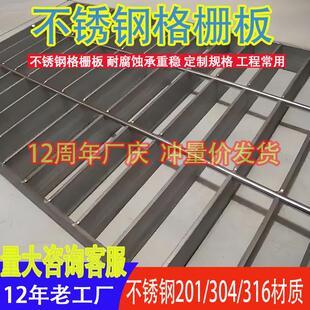 304不锈钢格栅板201排水沟盖板长格栅板城316雨水篦子网格板工厂