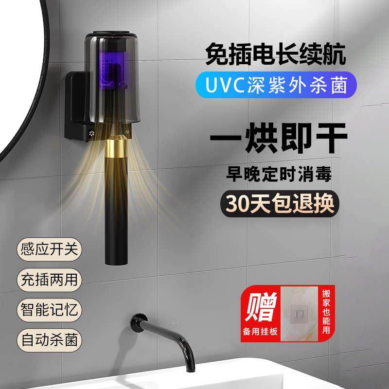 [烘干 干免插电]牙刷消毒器杀菌烘干 干消毒盒牙杯架子置物架壁挂